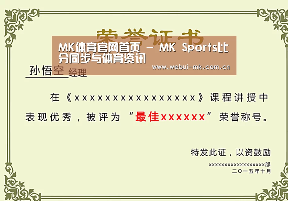 荣誉证书一(图1)
