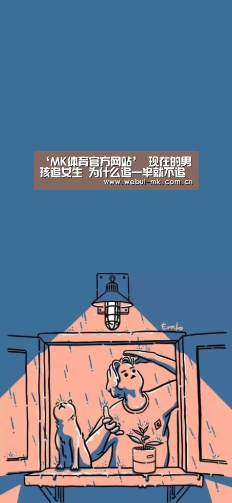 MK体育