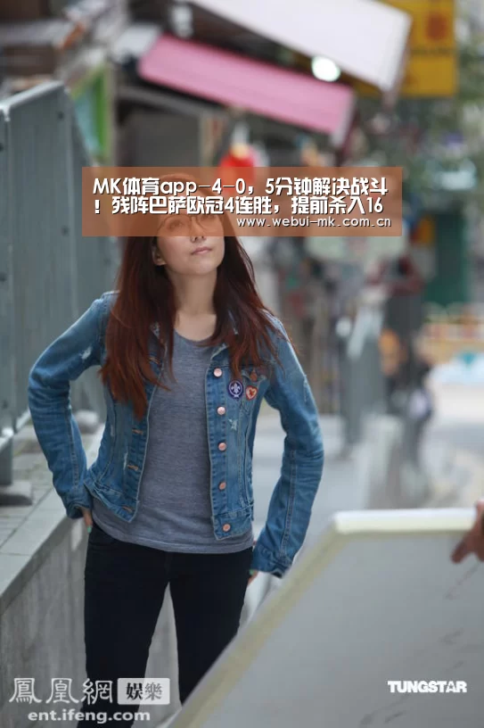 MK体育app-4-0,5分钟解决战斗!残阵巴萨欧冠4连胜,提前杀入16强(图3) MK体育下载