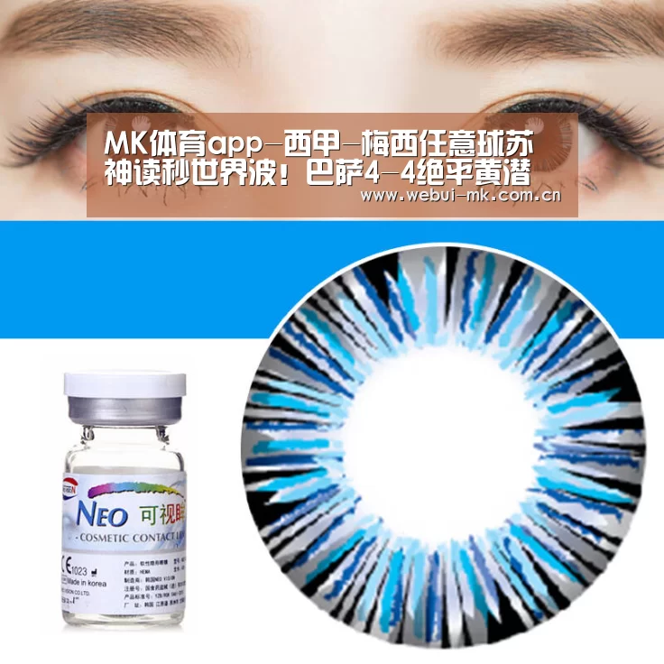 MK体育app-西甲-梅西任意球苏神读秒世界波!巴萨4-4绝平黄潜(图2) MK体育