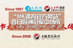 “MK体育官方网站”昔日欧洲冠军中场成巴萨抛售对象 五强队感兴趣却无实质进展(图3) “MK体育官方网站”昔日欧洲冠军中场成巴萨抛售对象 五强队感兴趣却无实质进展(图3)