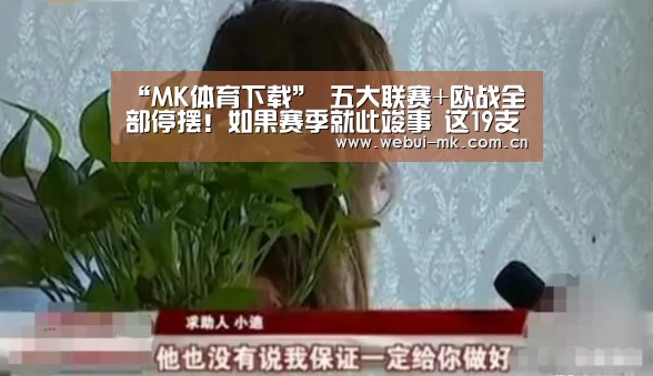 MK体育