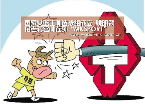 MK体育