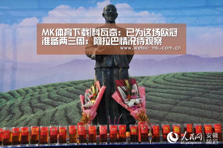 MK体育官方网站