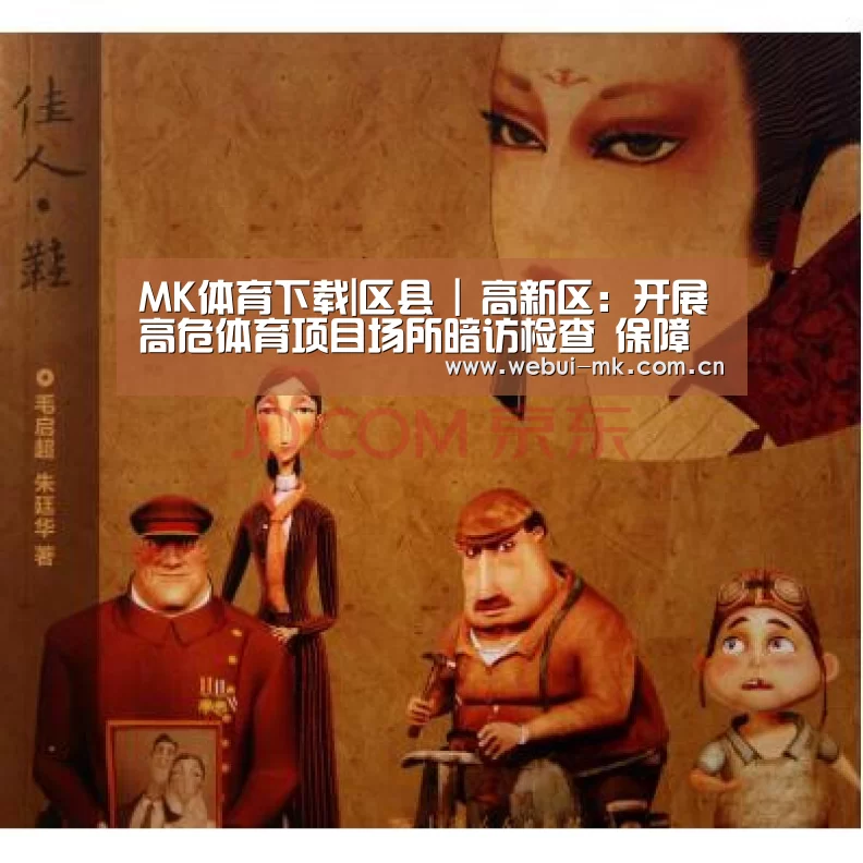 MK体育下载