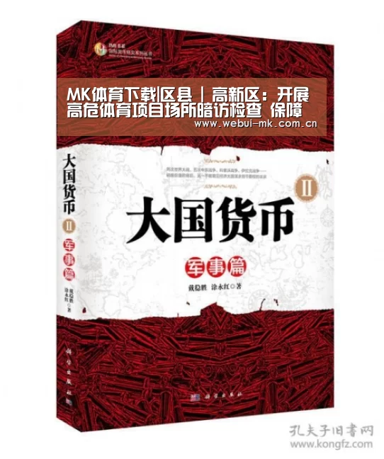 MK体育下载|区县 | 高新区：开展高危体育项目场所暗访检查 保障辖区全国“两会”期间安全稳定(图3)