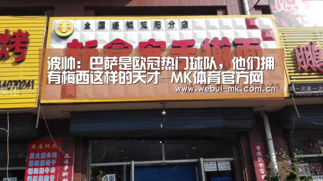 MK体育